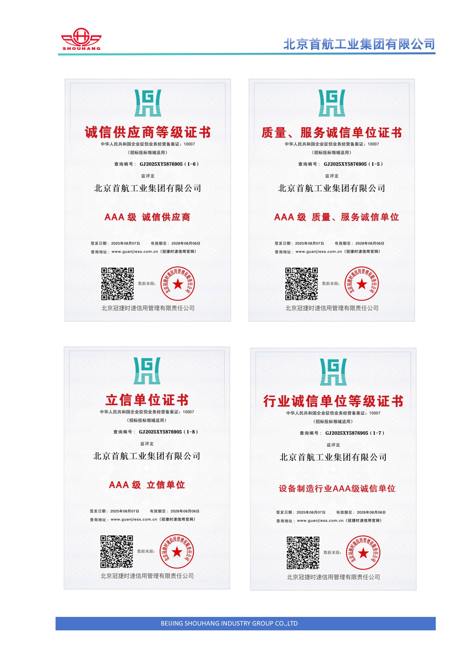 资质_05.jpg