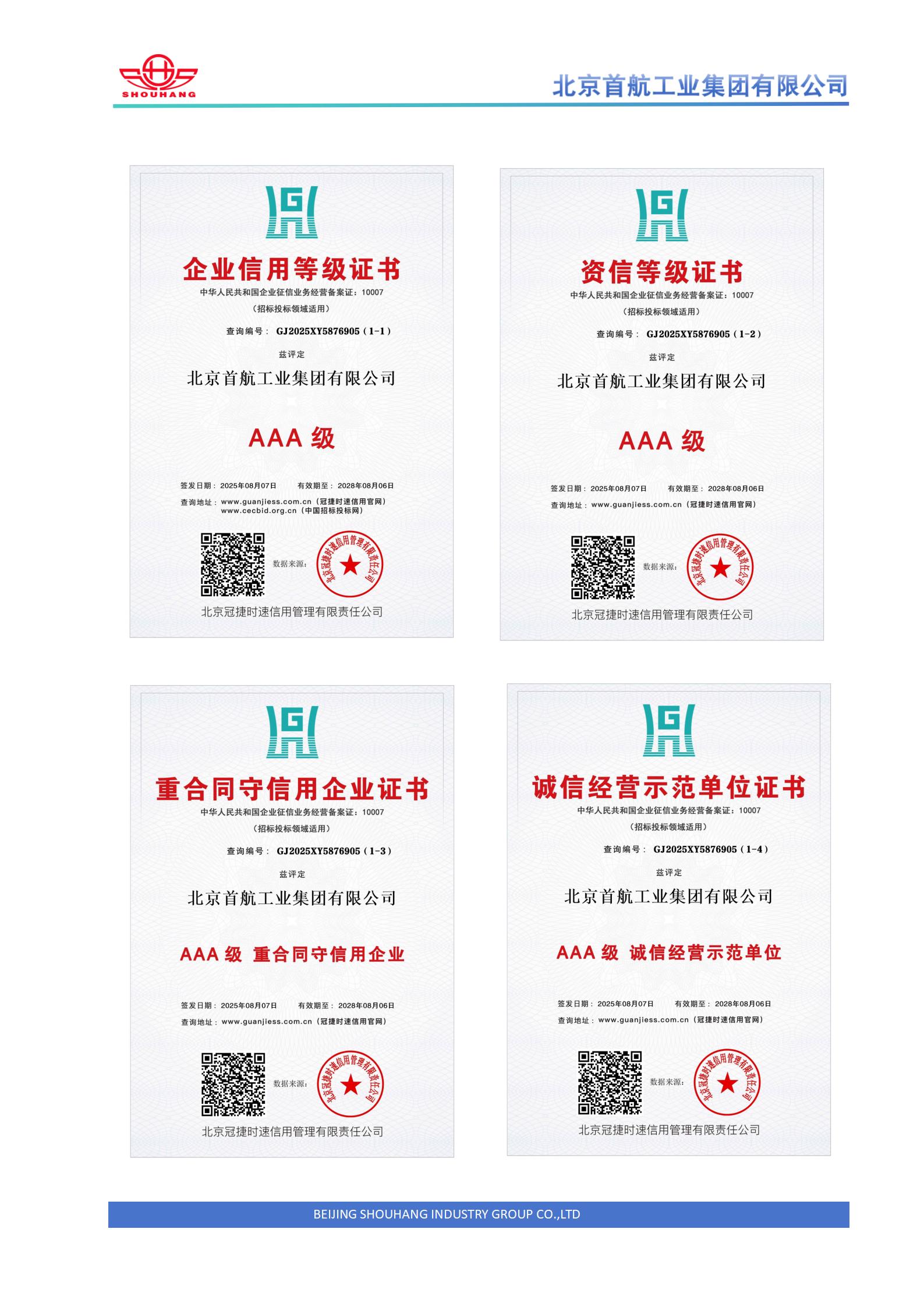 资质_04.jpg